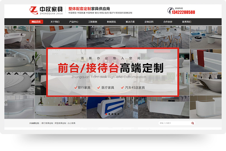 廣東中權家具制造有限公司