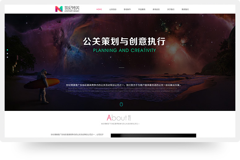 廣東世紀博美文化傳媒有限公司