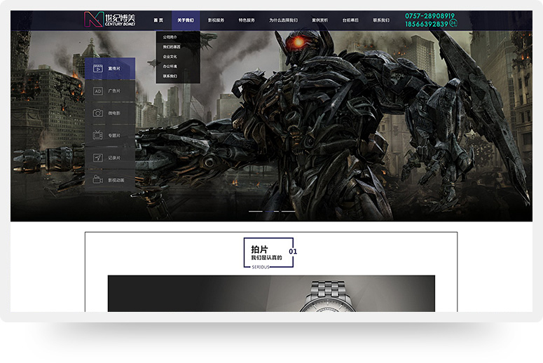 佛山世紀博美影視