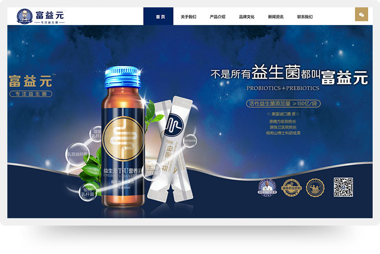 富益元(東莞)生物科技有限公司