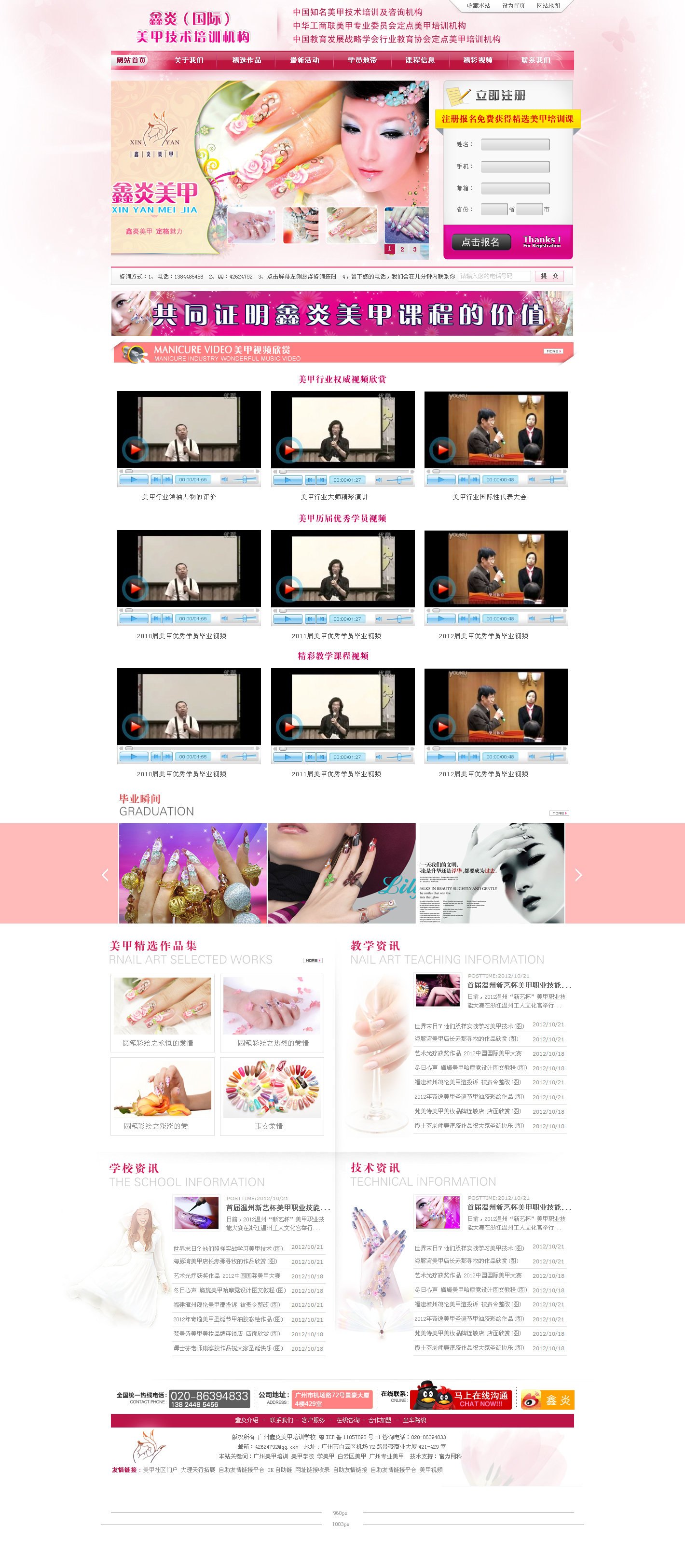 1581249815213771.jpg 鑫炎美甲首頁.jpg